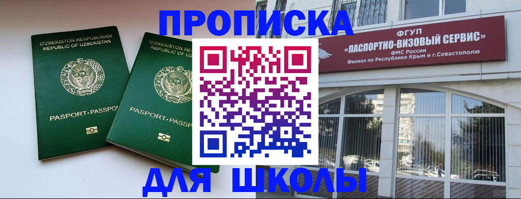 временная прописка в Зарайске