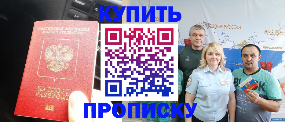 временная регистрация законно в Зарайске