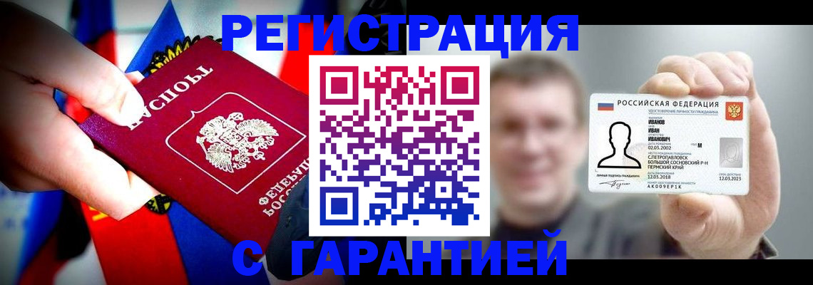 прописка для кредита в Зарайске