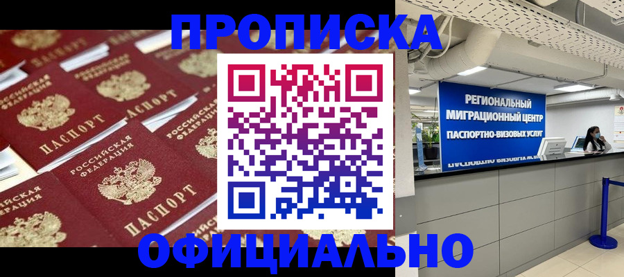 прописка для военкомата в Зарайске