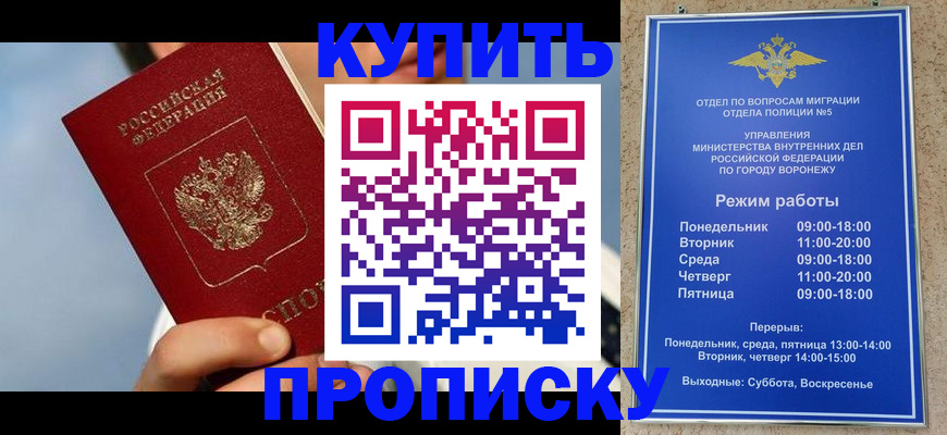 временная регистрация адрес в Зарайске