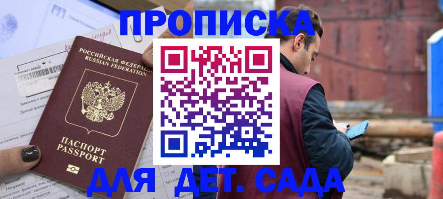 временная регистрация купить в Зарайске