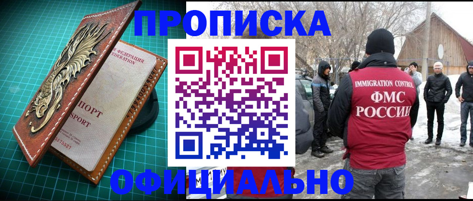 временная регистрация адрес в Зарайске