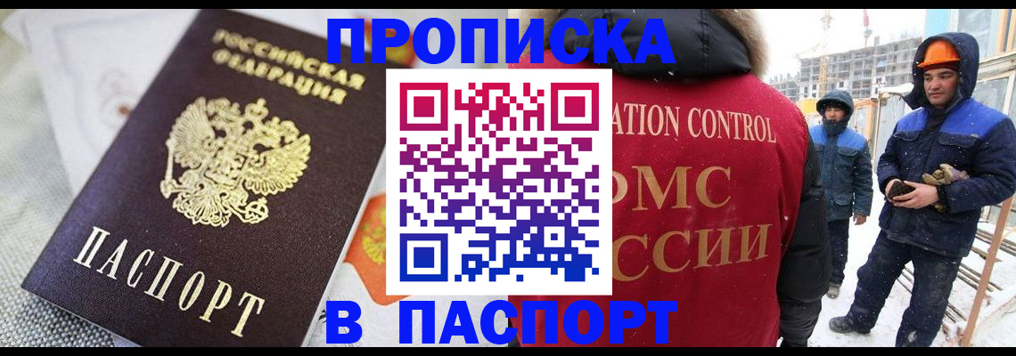 временная регистрация для школы в Зарайске